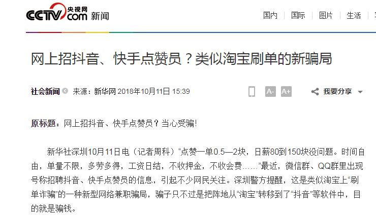 快手真人点赞网站（快手真人点赞网站推荐）