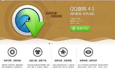 包含qq业务网的词条