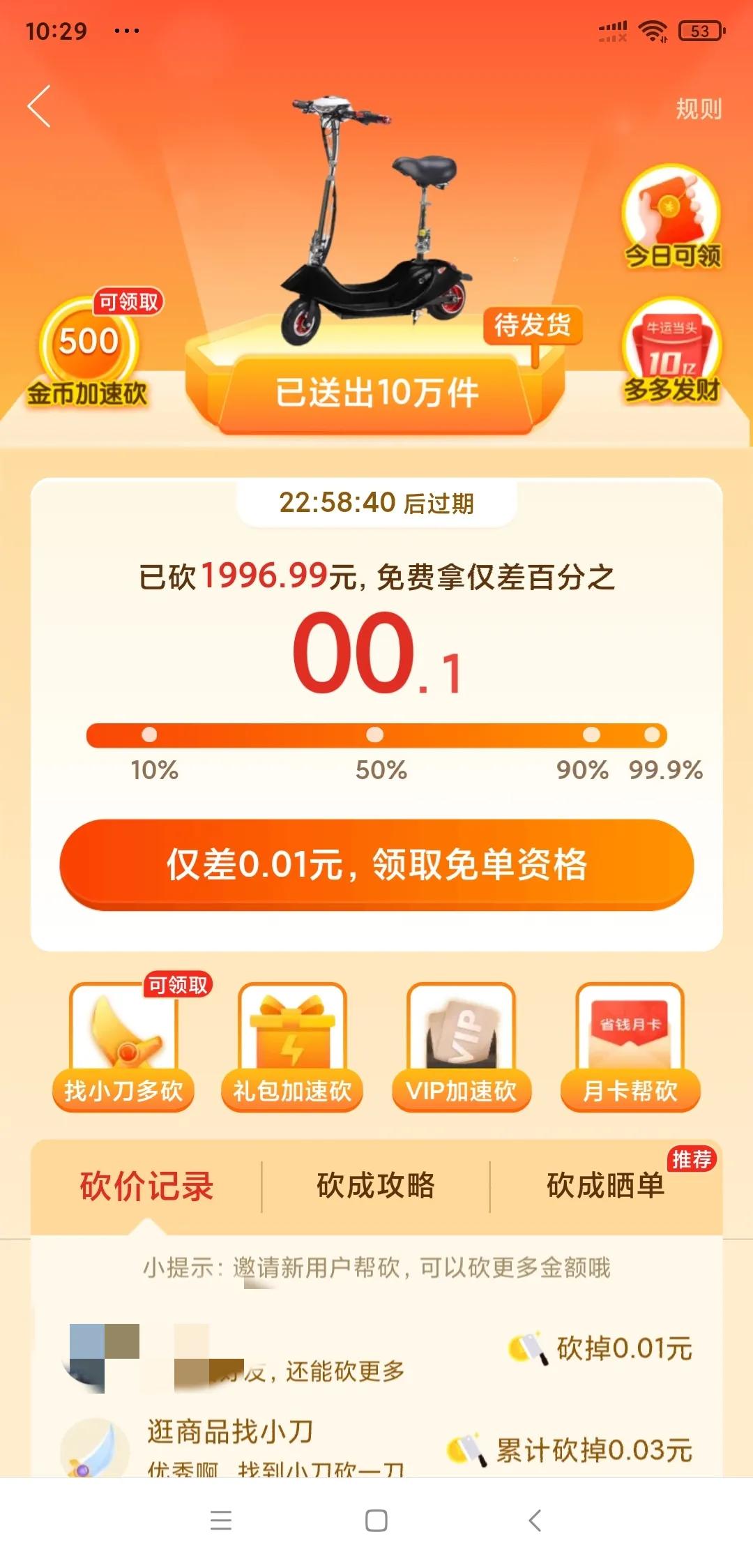 专业砍价30刀10块（专业砍价30刀10块微信）
