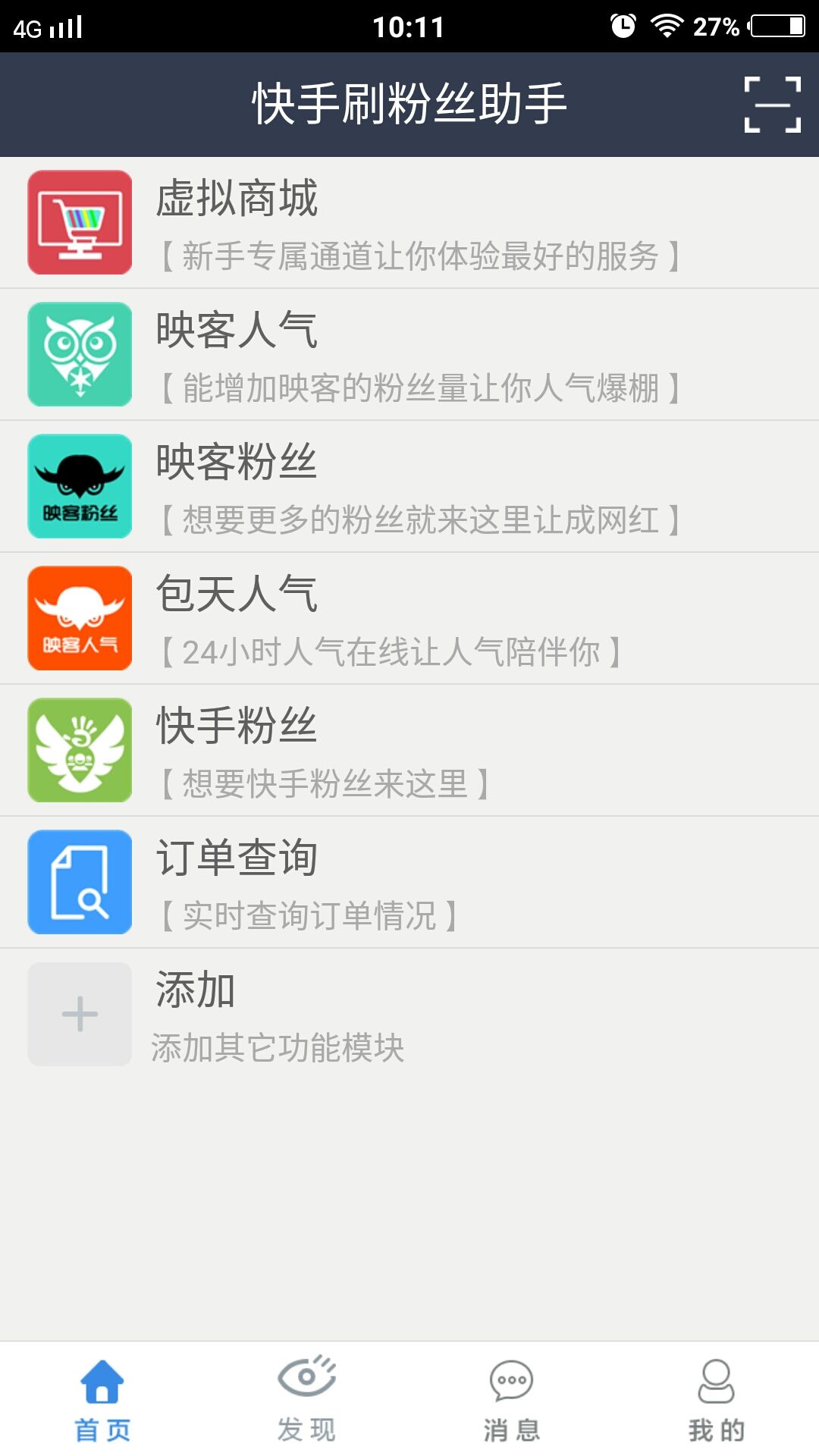 快手在线刷（快手在线刷视频在线看）