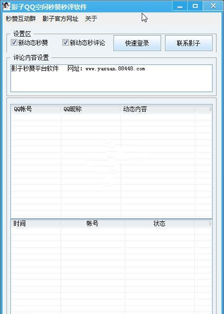 一元10万个qq赞秒赞（一元10万个赞秒赞是多少）