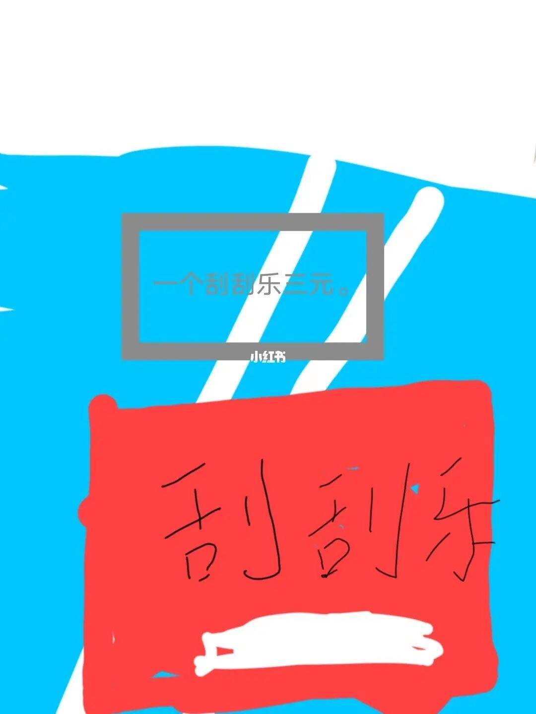 一元三千赞（一元三千赞快手）