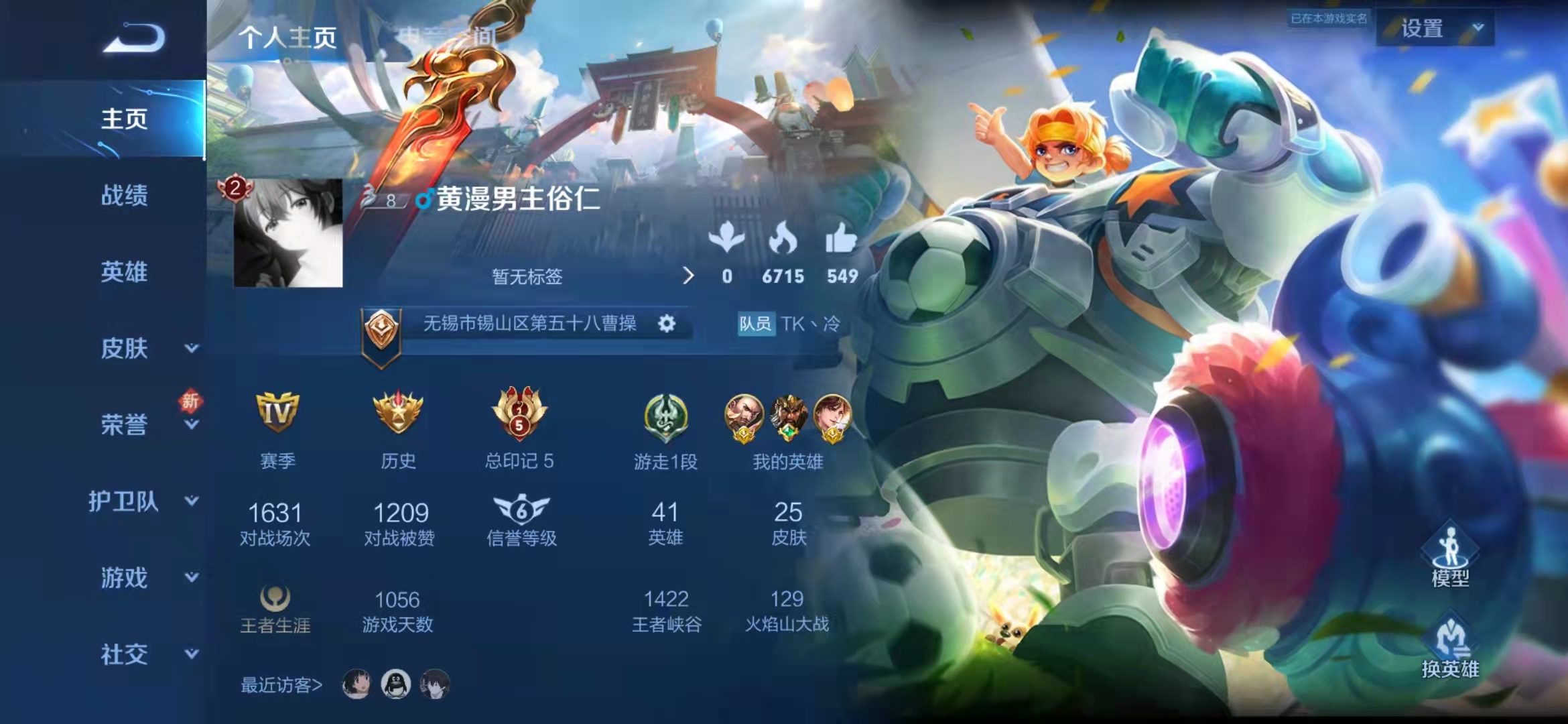 王者荣耀买赞网址（王者荣耀网上买点赞）