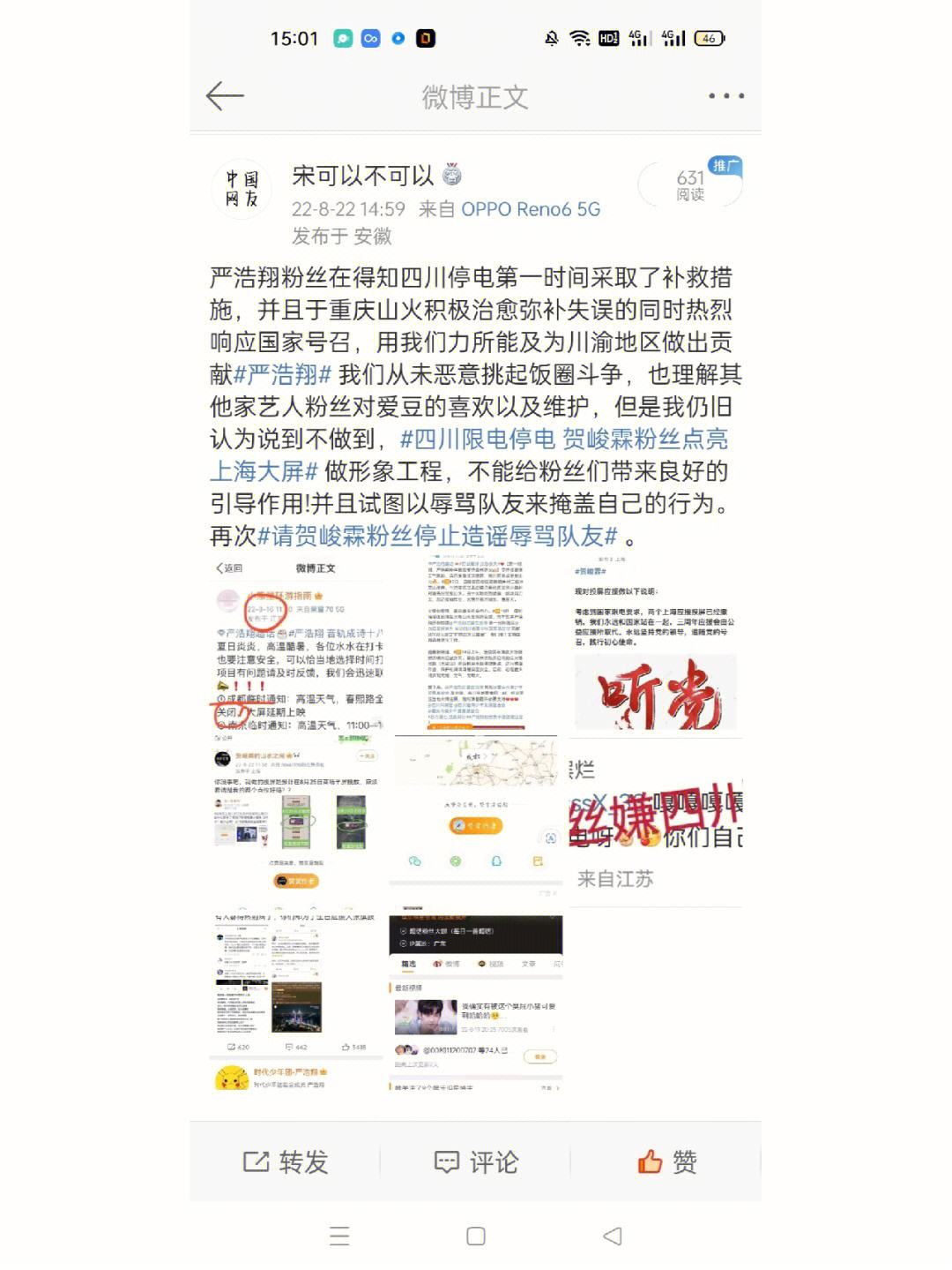 严浩翔粉丝代刷网（严浩翔粉丝破100万）