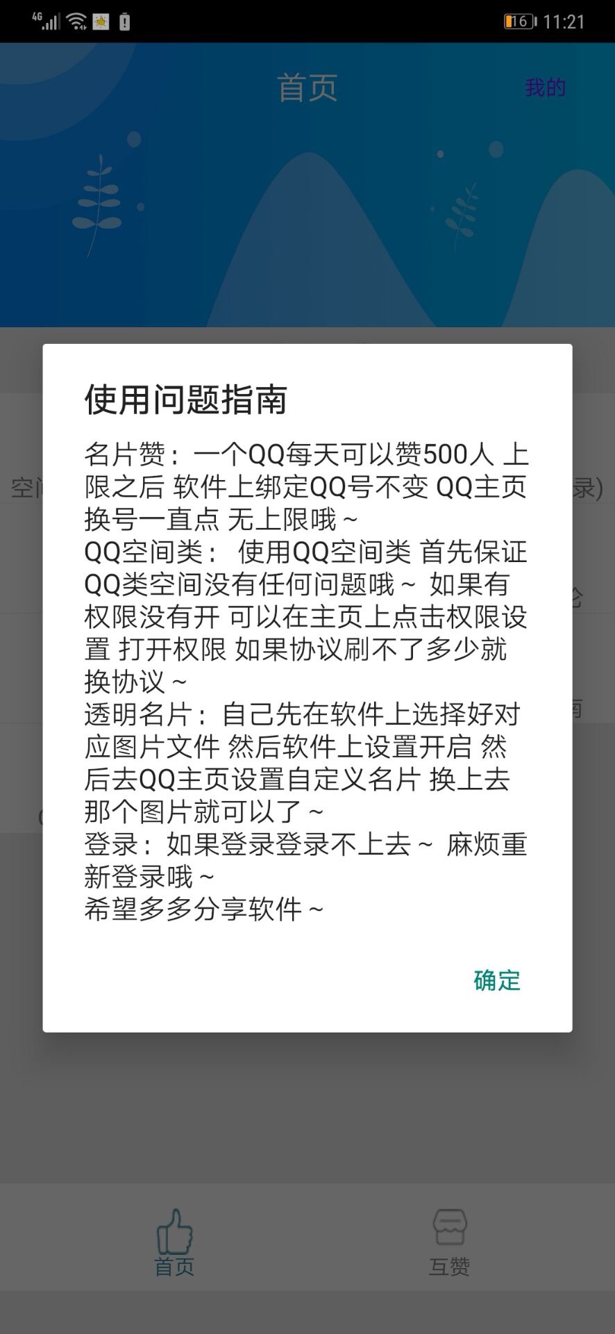 qq说说赞自助下单平台全网最低（说说赞自助下单平台全网最低第十一网）
