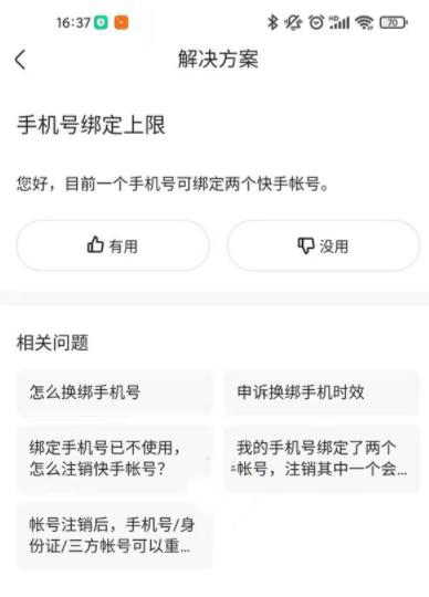 免费送1万快手号（快手网红账号免费领）