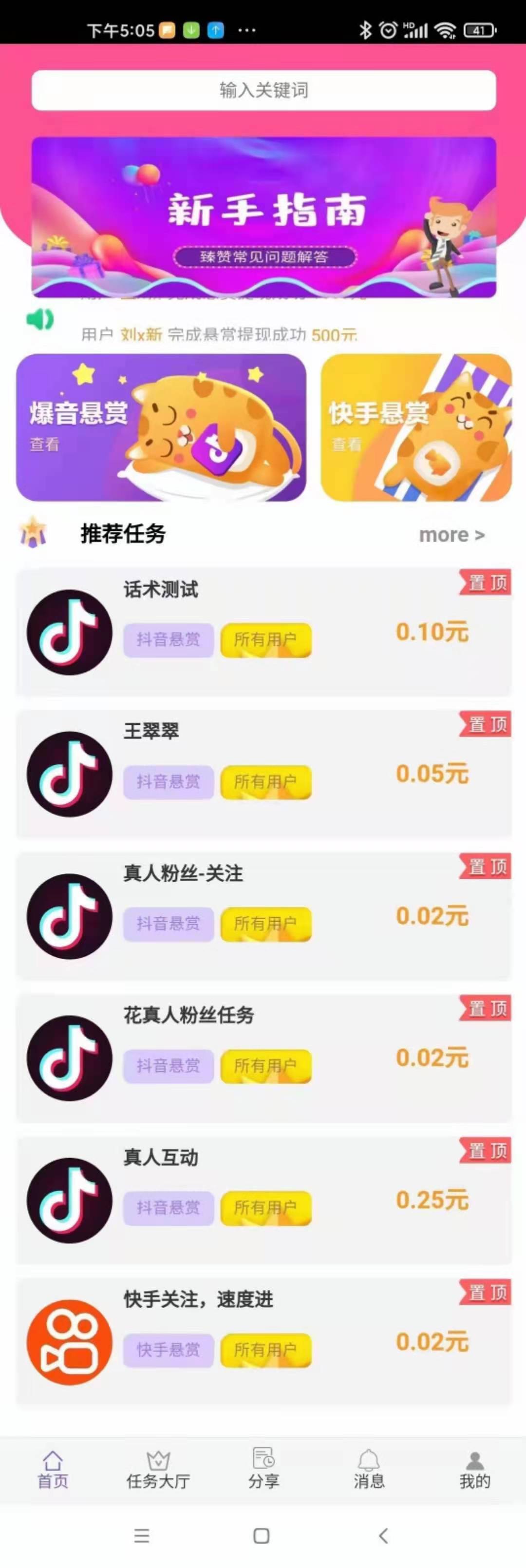 抖音点赞网站平台（抖音点赞网站平台有哪些）