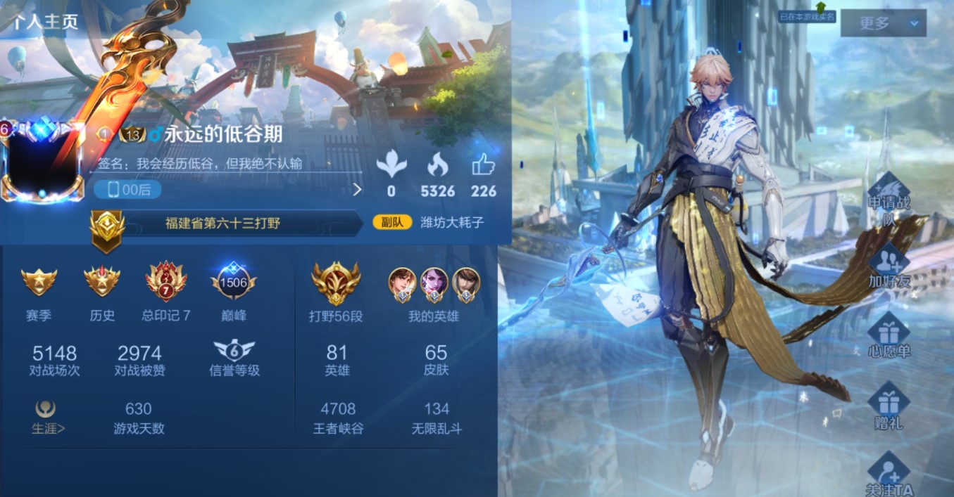 王者荣耀人气值快刷网站（王者荣耀刷人气值网址便宜）