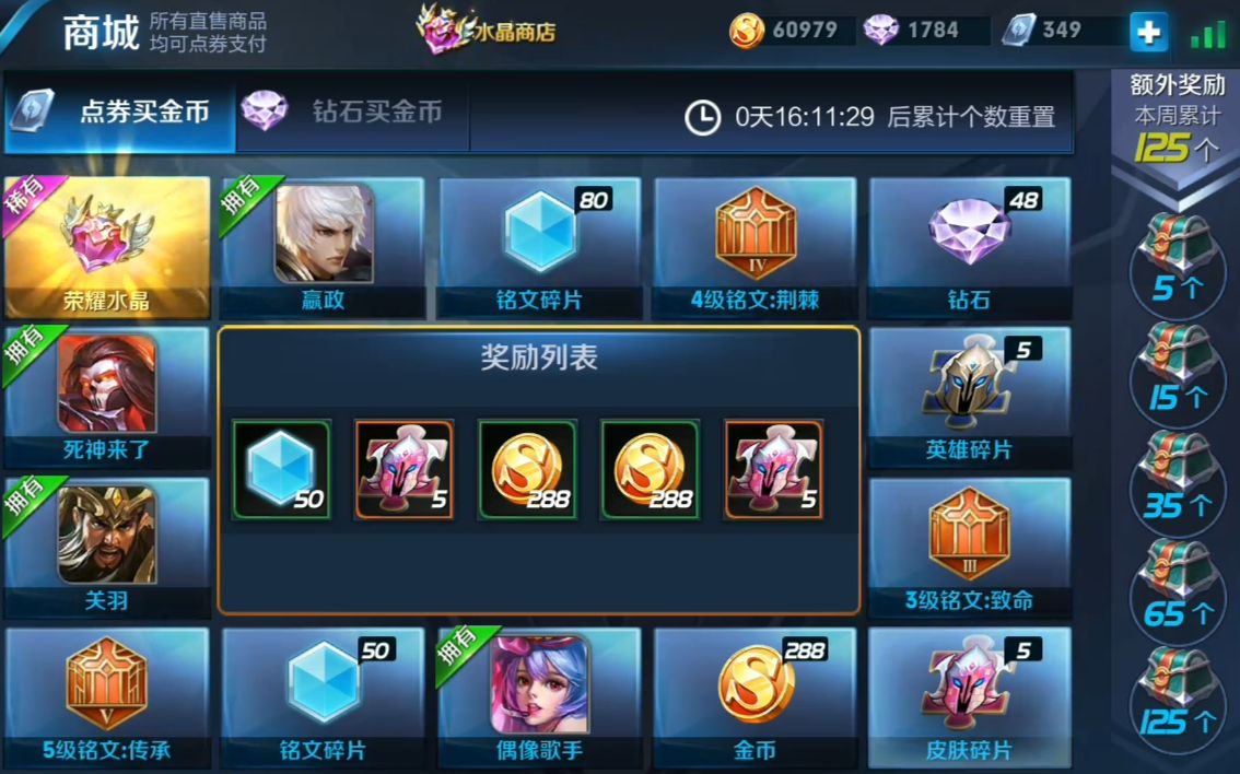 王者荣耀点券代刷网（在线刷王者荣耀点卷自助网站）