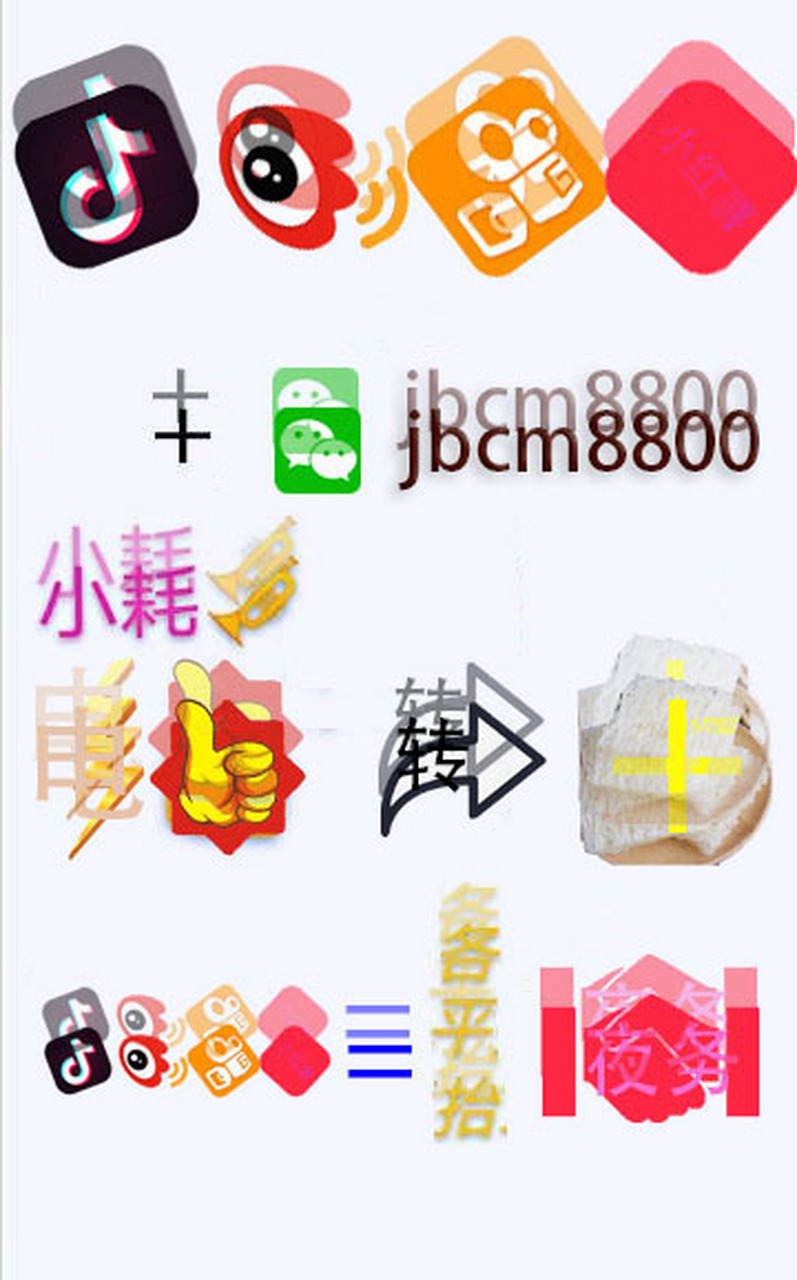 包含抖音免费刷赞业务的词条