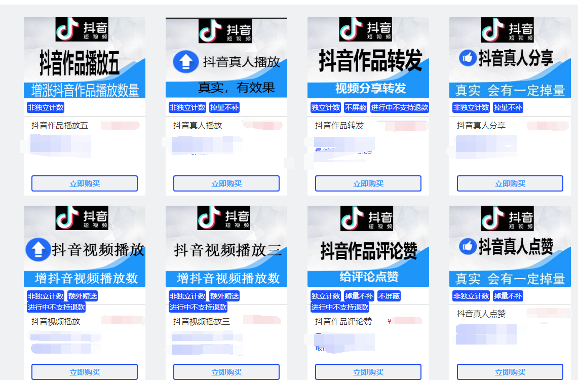 低价0.1元抖音赞网站（抖音1元1000赞的网站）