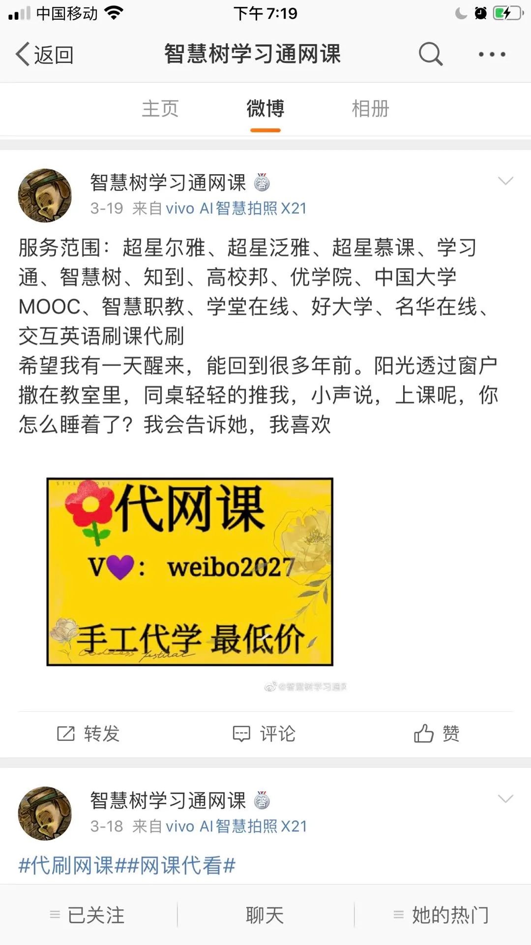 54代刷网（刷代网520）