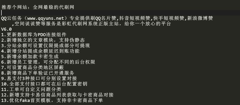 代网刷平台（代刷网挣钱吗）