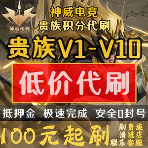 王者荣耀热度代刷（王者代刷人气会封号吗）