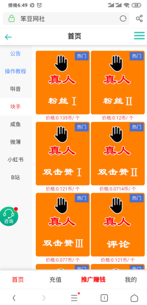 带刷网快手双击便宜（快手刷双击秒刷全网最便宜）