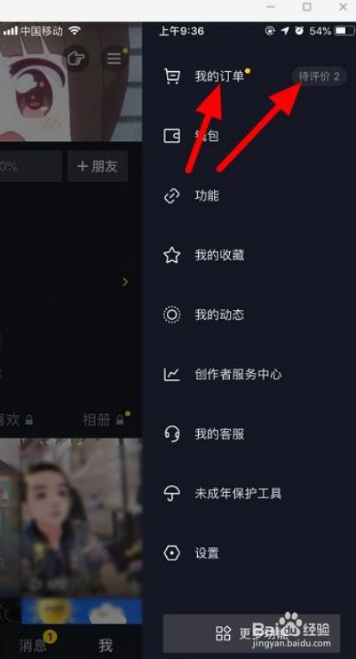 抖音买评论业务自助平台（抖音评论在线自助平台最低价）