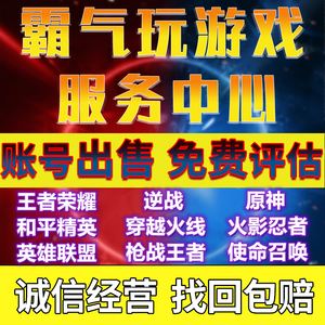 代刷网王者荣耀（免费代刷网王者荣耀）