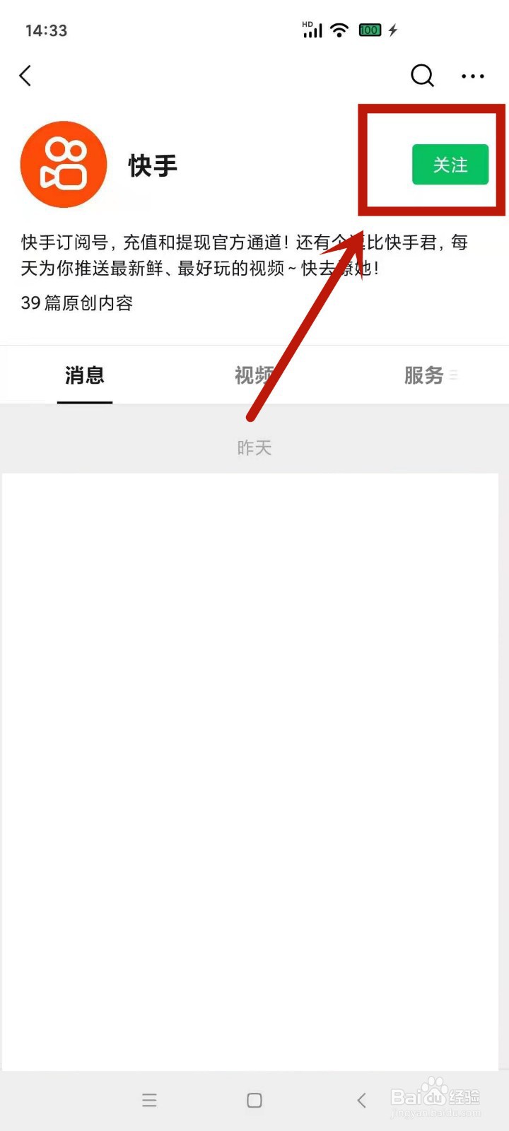 快手刷播放双击在线（快手刷播放双击在线怎么关闭）