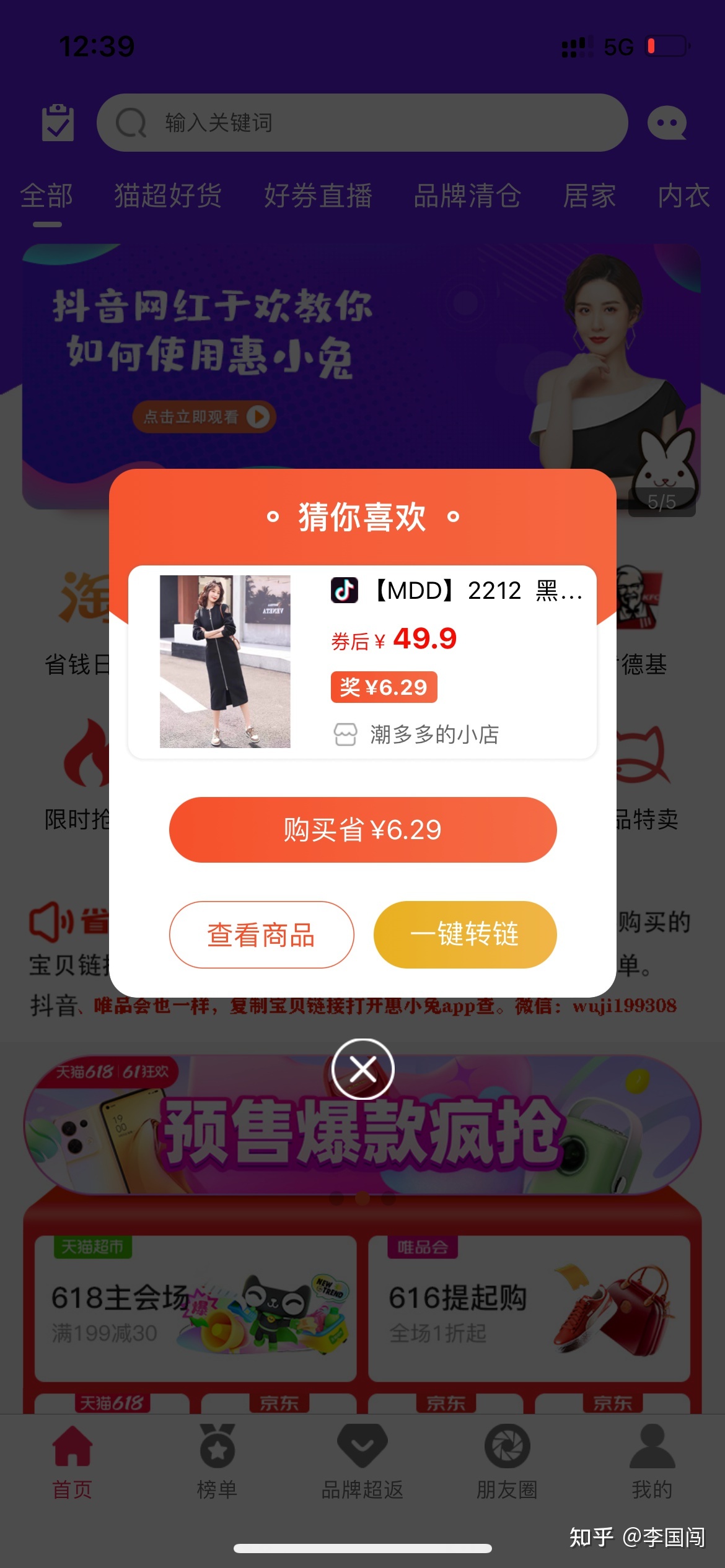 抖音业务下单（抖音业务下单全网最便宜）