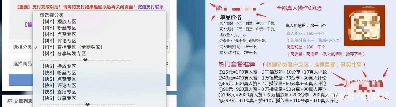 快手刷人气网站（快手刷人气上热门软件）