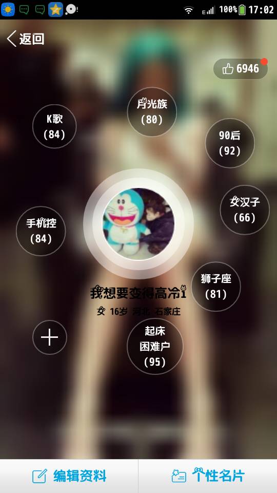 qq个性标签赞下单（个性标签赞下单网站苏一）