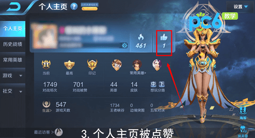 王者荣耀主页刷人气（王者荣耀主页刷人气封号吗）
