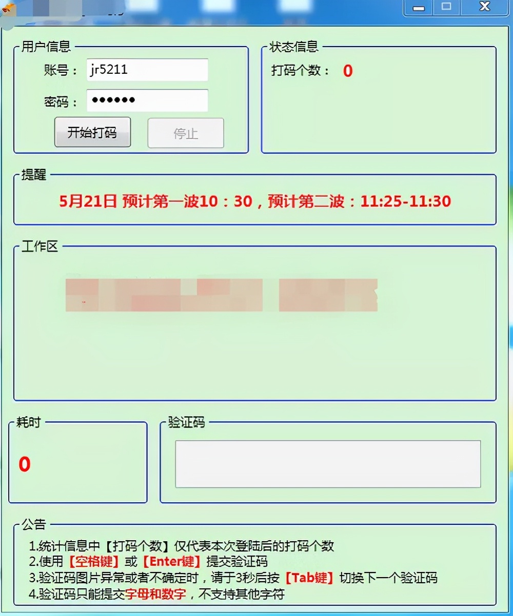 关于24小时自助下单网站全网最低的信息