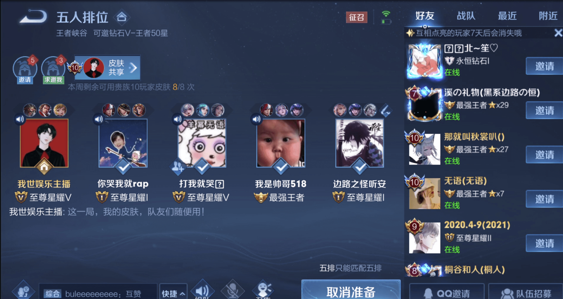 王者荣耀人气赞网站免费（王者荣耀赞和人气有什么用）