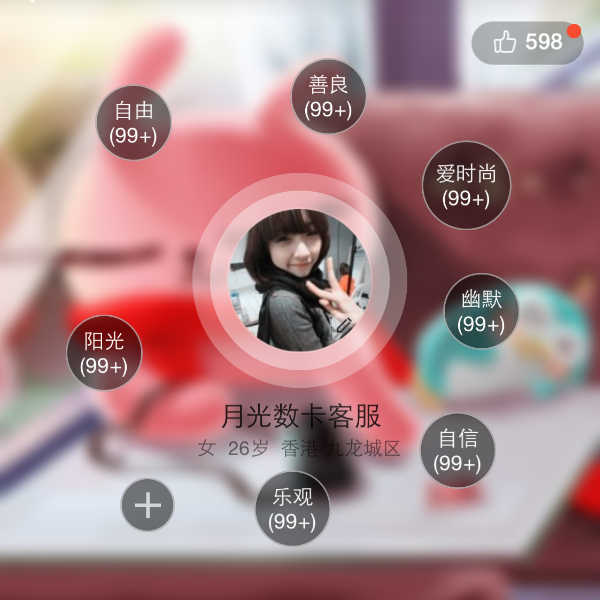 个性标签赞平台（个性标签互赞软件）