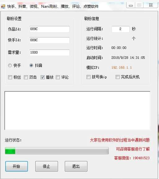 快手免费刷1000播放软件（快手免费刷播放500一1000个播放）
