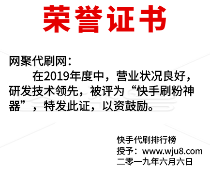 低价快手粉丝（低价快手粉丝一元100个不掉粉）
