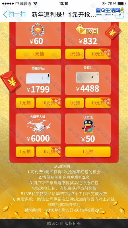 1元刷年费黄钻永久（1元刷svip永久网站）