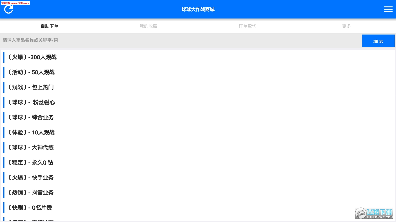 qq说说赞自助下单平台100个（说说赞自助下单平台10个微信支付）