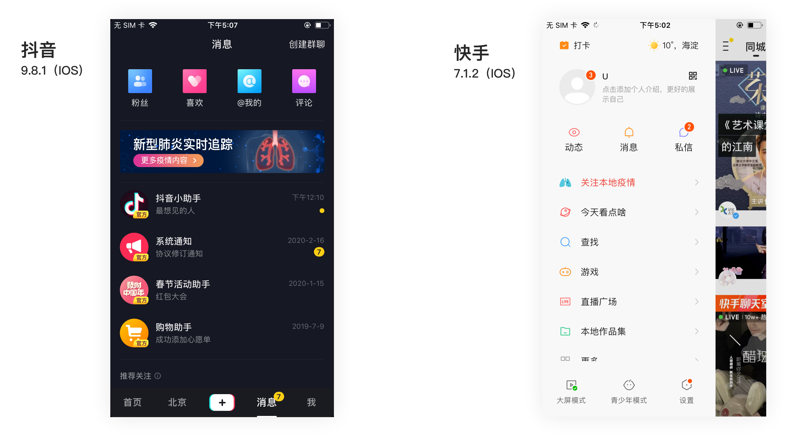 快手抖音免费代刷（快手抖音代刷礼物是真的吗吗）