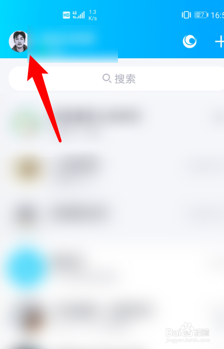 QQ看点代刷（看点等级刷）