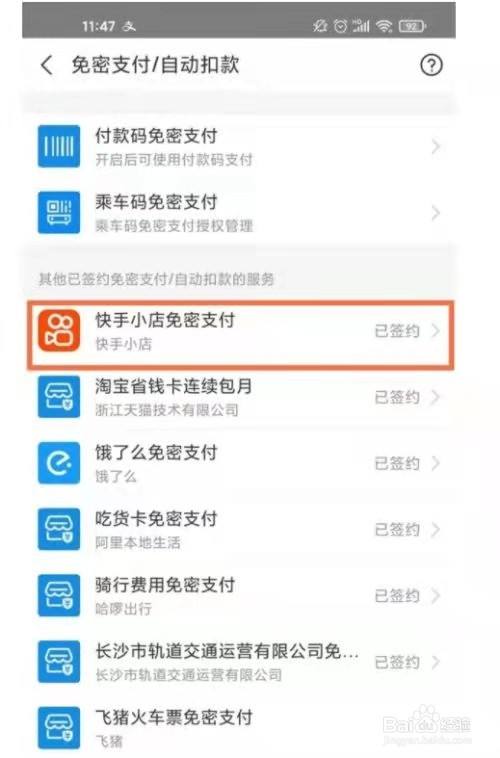关于快手代刷自助平台快手免费推广软件微信支付的信息
