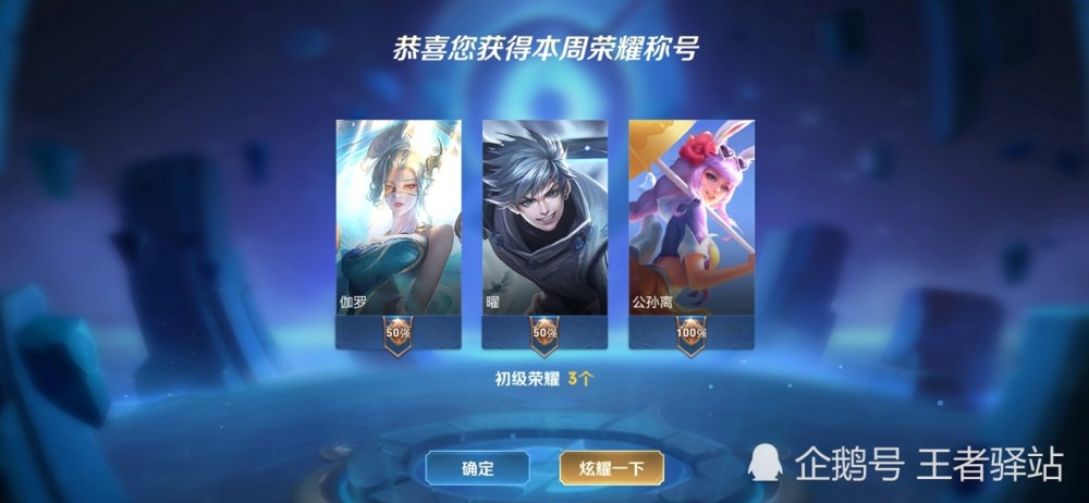 王者荣耀人气值免费（王者荣耀人气值免费刷网站）