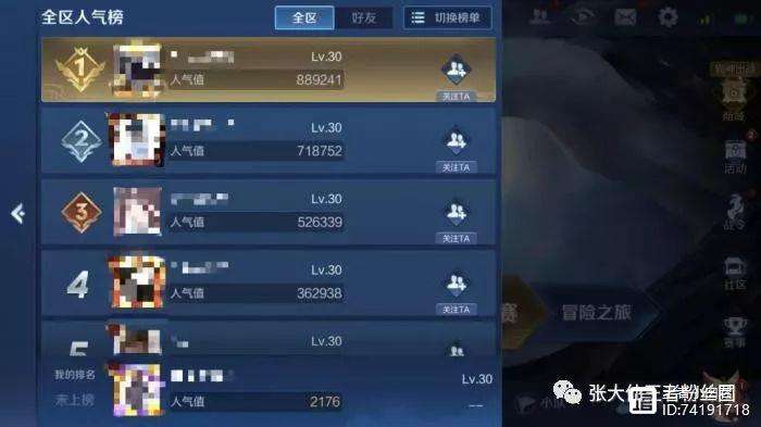 王者刷人气值免费（王者荣耀刷人气值软件下载）