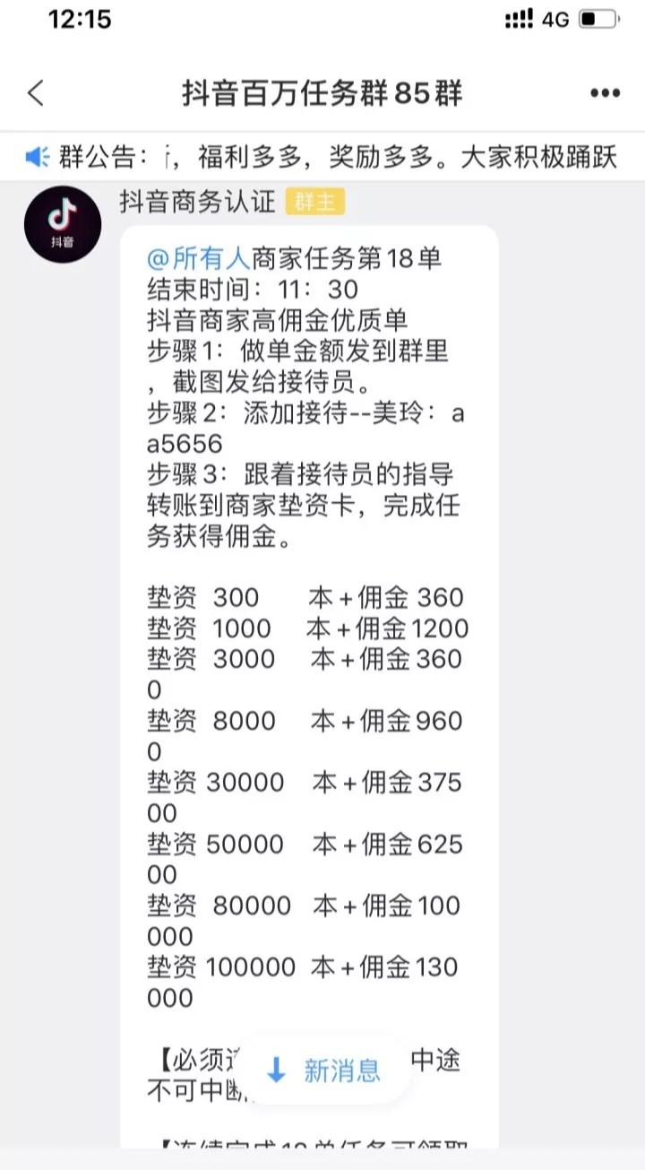 抖音免费刷站（抖音免费刷软件）