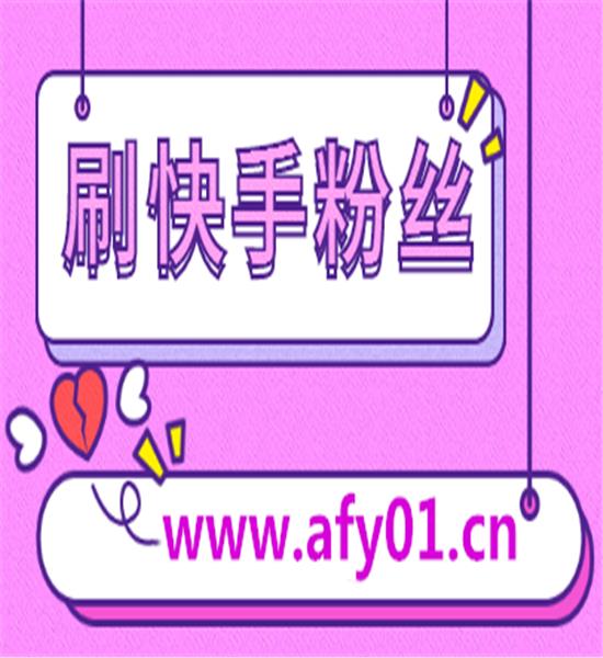 快手一元1000赞微信付款（快手一元1000赞微信付款是真的吗）