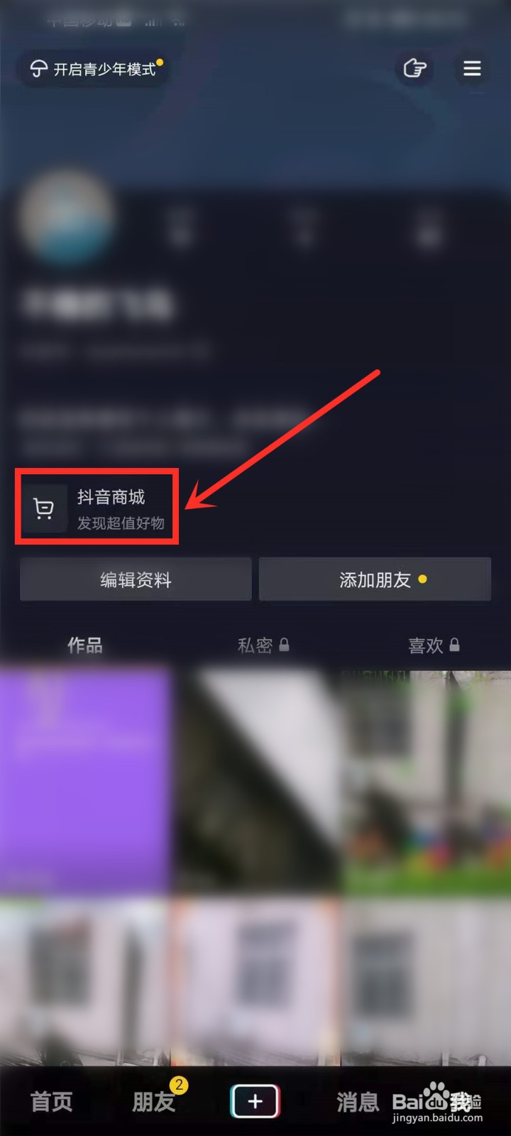 抖音在线刷双击（抖音在线刷双击网址）
