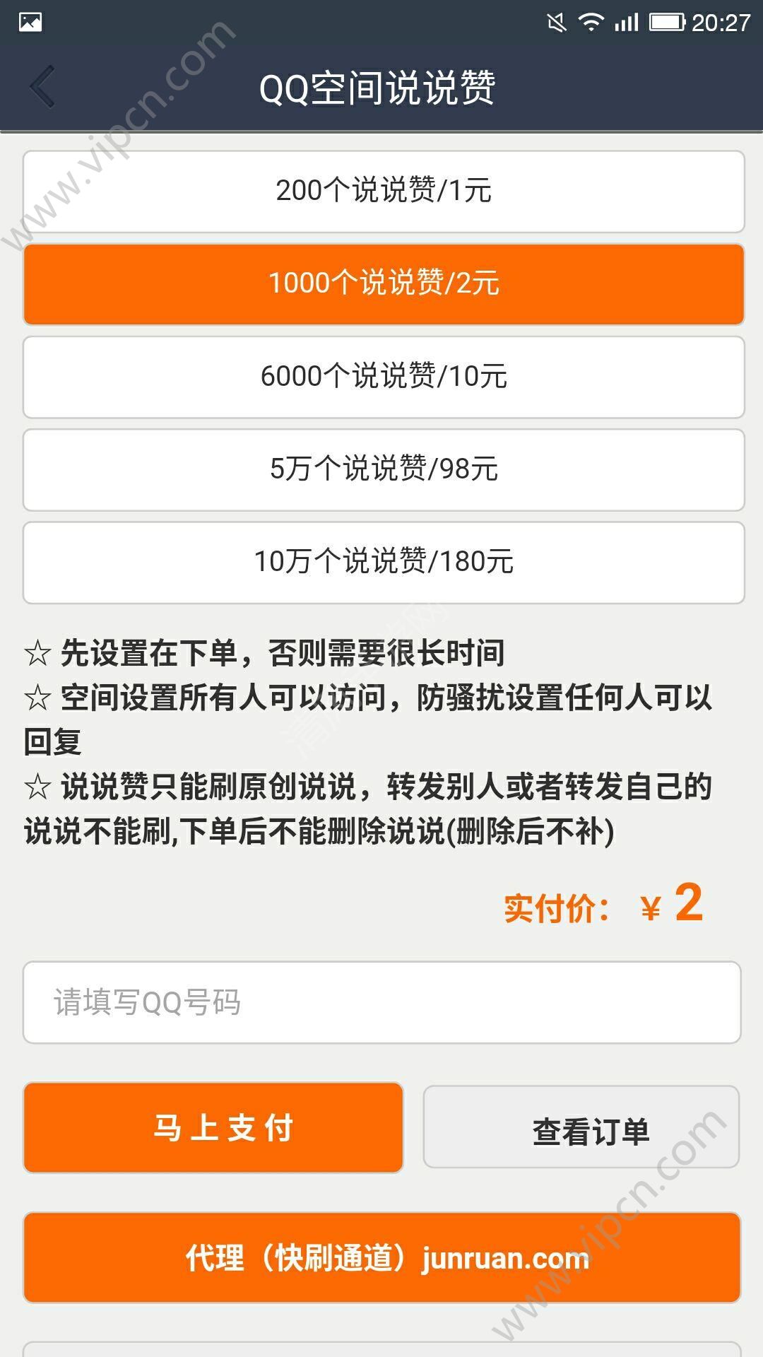 免费领空间说说赞20个（空间免费领取100说说赞）