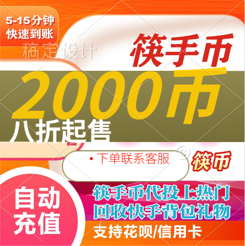 ks刷快手（刷快手能赚钱吗怎么赚）