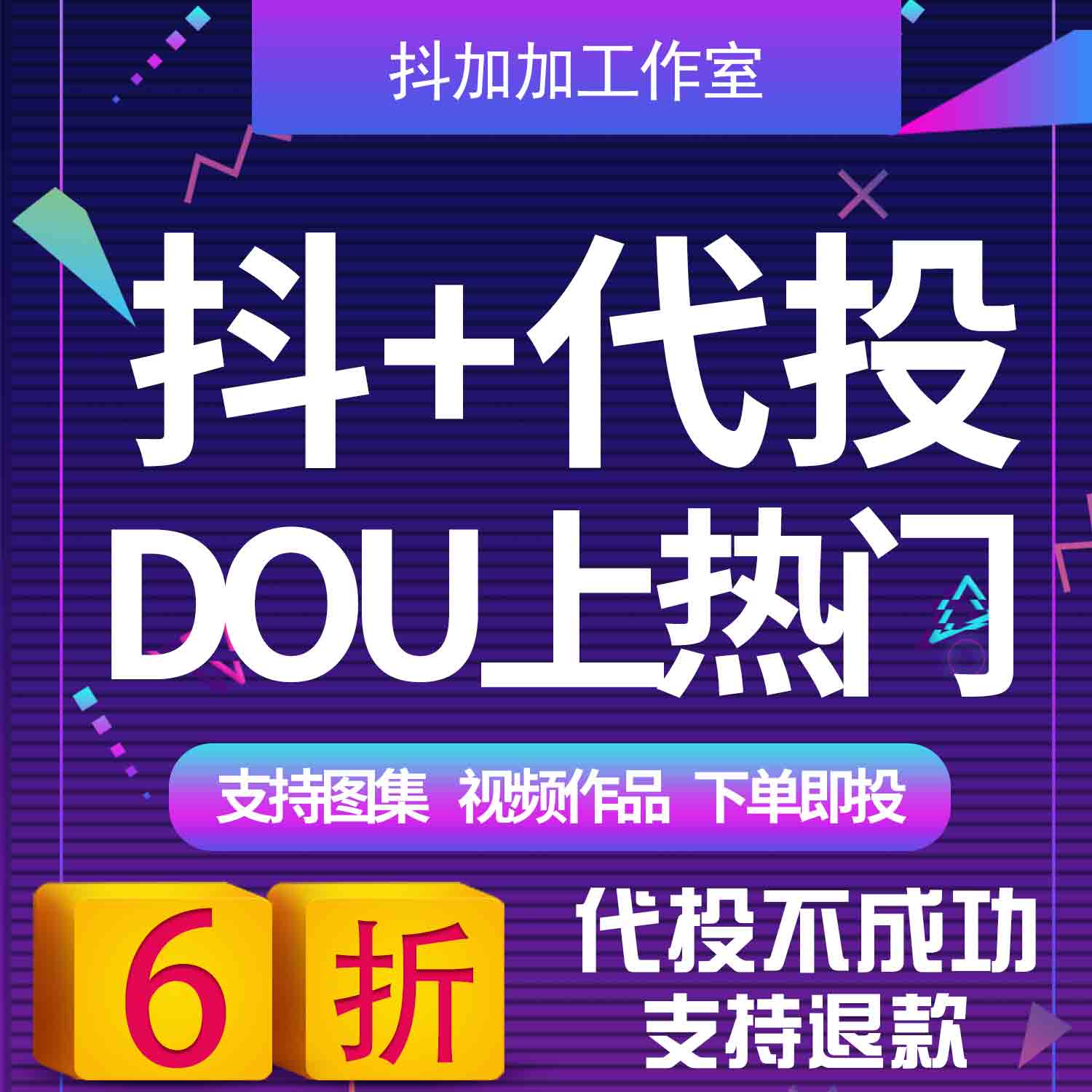 啊迪代刷快手（快手代刷全网最低价）