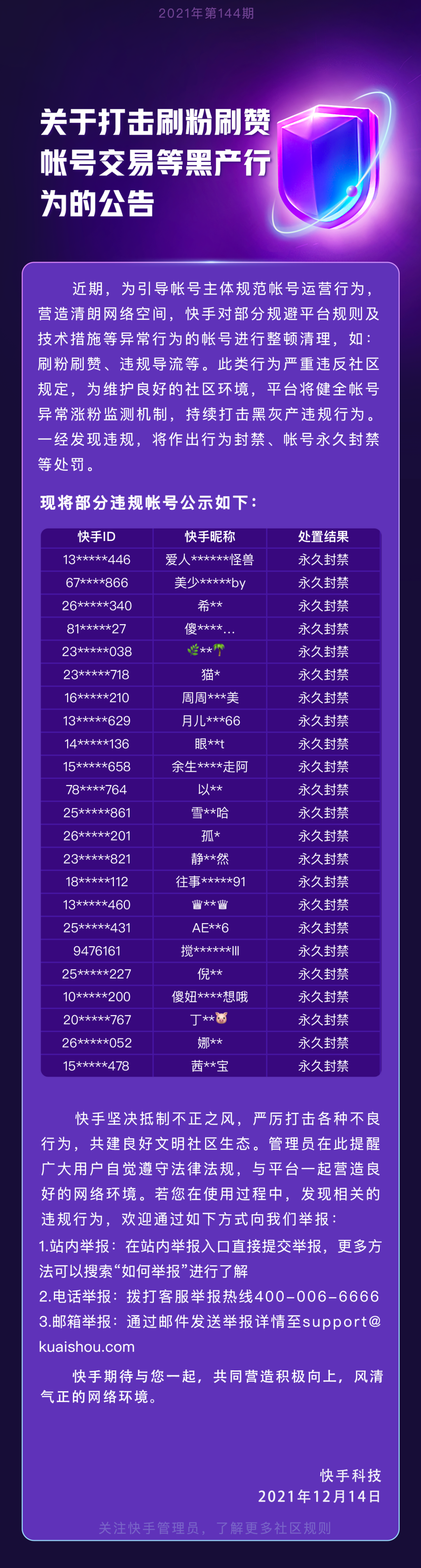 快手代网站刷平台（快手代网站刷10个）