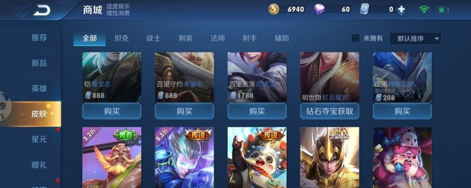 王者点券代刷网（在线刷王者荣耀点卷自助网站）