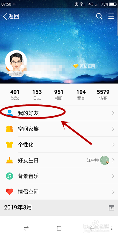 qq刷好友平台（低价刷好友人数）