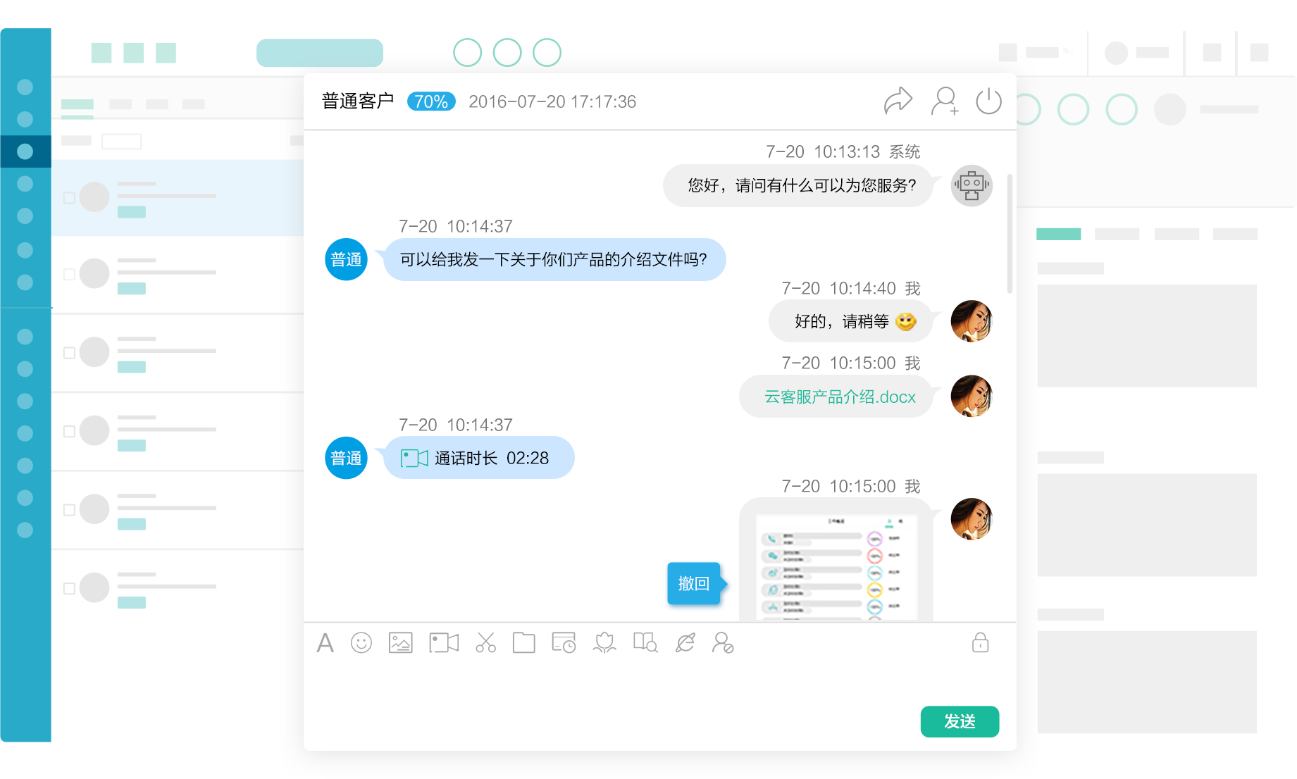 QQ空间业务（空间说说业务）