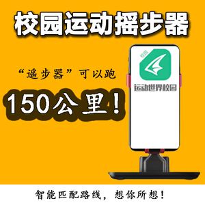 代跑代刷（代刷赚钱吗）