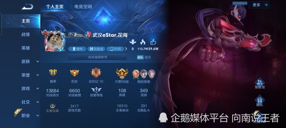 王者荣耀人气值购买（王者荣耀人气值购买网站微信支付）